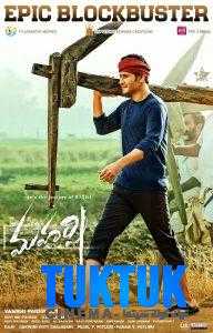 فيلم Maharshi 2019 مترجم اون لاين