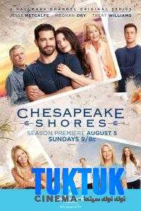 مسلسل Chesapeake Shores الموسم الرابع الحلقة 6 والاخيرة