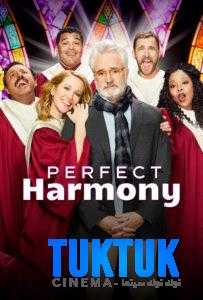 مسلسل Perfect Harmony الموسم الاول الحلقة 11