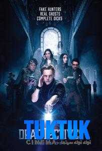فيلم Deadtectives 2018 مترجم اون لاين