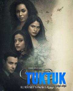 مسلسل Charmed الموسم الثاني الحلقة 4