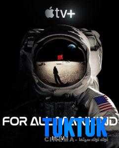 مسلسل For All Mankind الموسم الاول الحلقة 10 والاخيرة