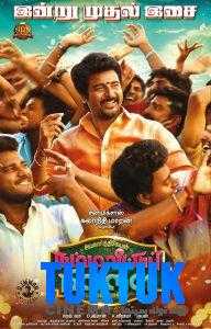 فيلم Namma Veettu Pillai 2019 مترجم اون لاين