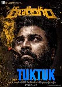 فيلم Ranarangam 2019 مترجم اون لاين