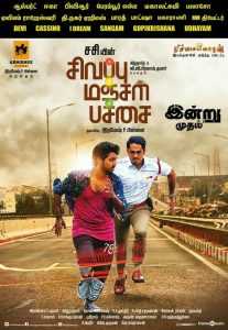 فيلم Sivappu Manjal Pachai 2019 مترجم اون لاين