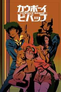 انمي Cowboy Bebop الحلقة 24 مترجمة