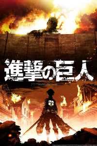 انمي Shingeki no kyojin الموسم الاول الحلقة 17 مترجمة