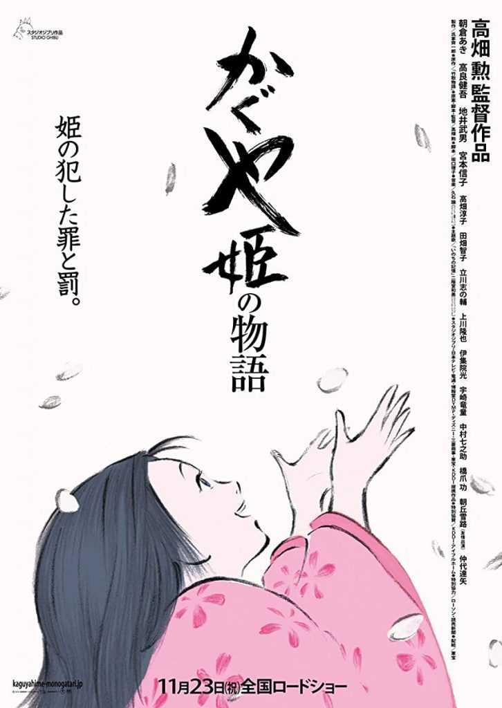 فيلم 2013 The Tale of The Princess Kaguya مترجم اون لاين
