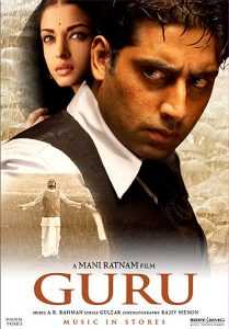 فيلم 2007 Guru مترجم اون لاين