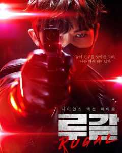 مسلسل Rugal الحلقة 5