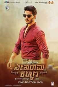 فيلم Seetharama Kalyana 2019 مترجم اون لاين