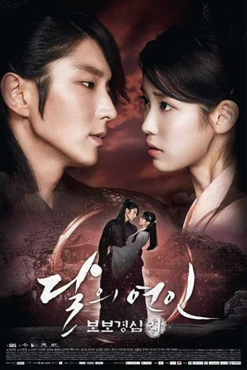 مسلسل Moon Lovers: Scarlet Heart Ryeo الحلقة 9