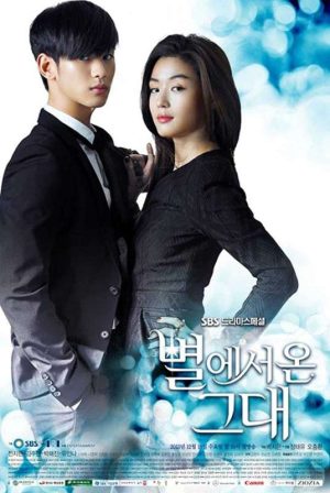 مسلسل You Who Came from the Stars الحلقة 2
