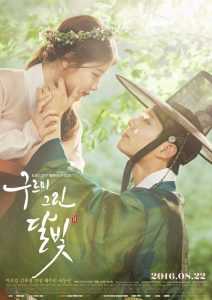 مسلسل Love in the Moonlight الحلقة 11