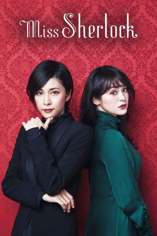 مسلسل Miss Sherlock الحلقة 1