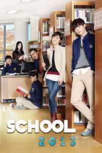 مسلسل School 2013 الحلقة 9