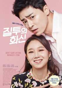 مسلسل Jealousy Incarnate الحلقة 22