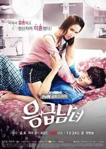 مسلسل Emergency Couple الحلقة 16