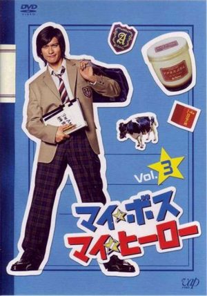 مسلسل My Boss, My Hero الحلقة 4