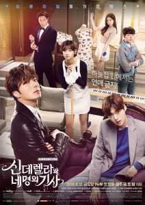 مسلسل Cinderella and the Four Knights الحلقة 4
