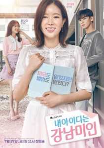 مسلسل My ID Is Gangnam Beauty الحلقة 13