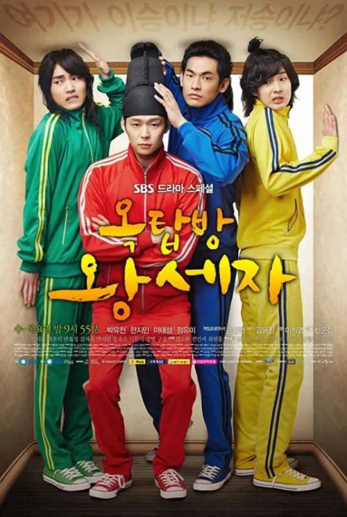 مسلسل Rooftop Prince الحلقة 13