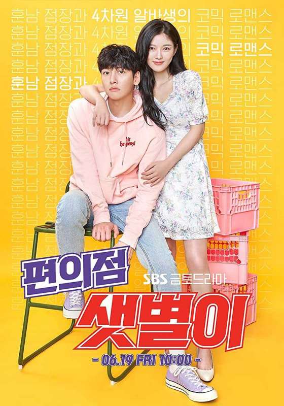 مسلسل Backstreet Rookie الحلقة 1