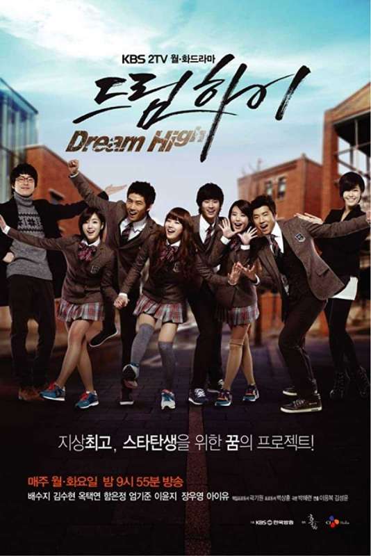 مسلسل Dream High الموسم الاول الحلقة 16 والاخيرة