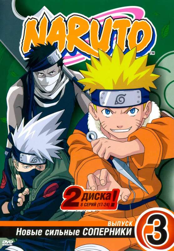 انمي Naruto الحلقة 113 مترجمة