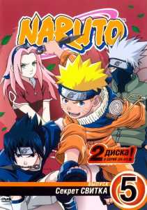 انمي Naruto الحلقة 192 مترجمة