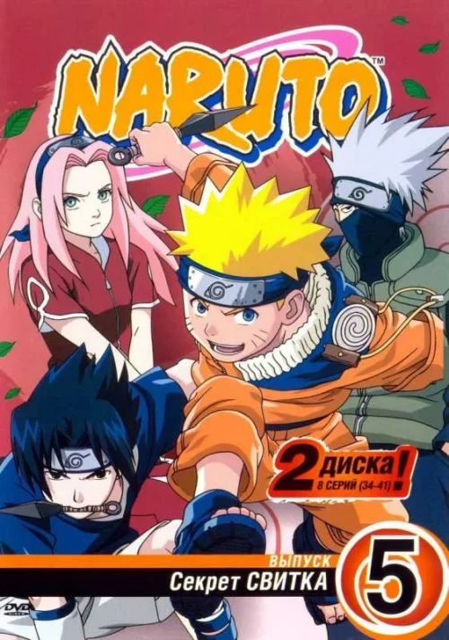 انمي Naruto الحلقة 220 والاخيرة مترجمة