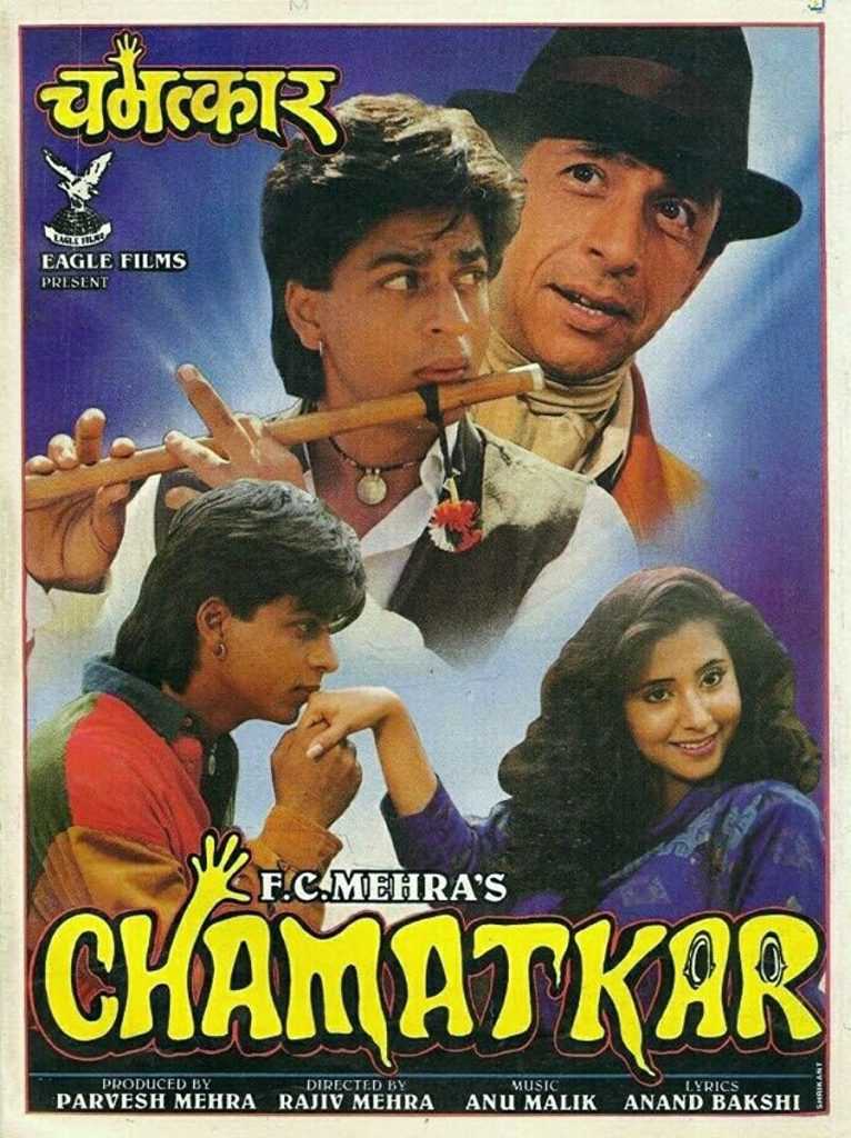 فيلم Chamatkar 1992 مترجم اون لاين