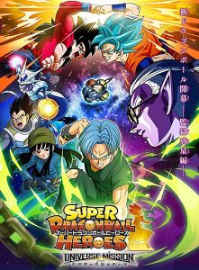 اونا Super Dragon Ball Heroes الحلقة 49 مترجمة