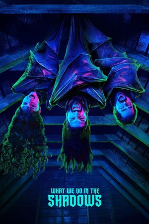 مسلسل What We Do in the Shadows الموسم الاول الحلقة 10 والاخيرة