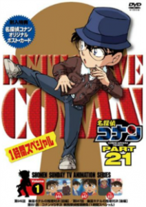 انمي المحقق كونان Detective Conan الحلقة 654 مترجمة