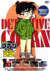 انمي المحقق كونان Detective Conan الحلقة 685 مترجمة