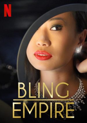 مسلسل Bling Empire الموسم الاول الحلقة 8 والاخيرة
