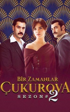 مسلسل كان يا مكان في تشكوروفا الموسم الثاني الحلقة 28 والاخيرة مترجمة