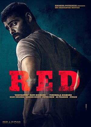 فيلم Red 2021 مترجم اون لاين