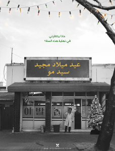 فيلم Merry Christmas Mr. Mo 2017 مترجم اون لاين