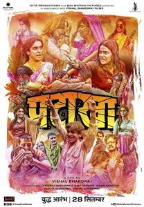 فيلم Pataakha 2018 مترجم اون لاين