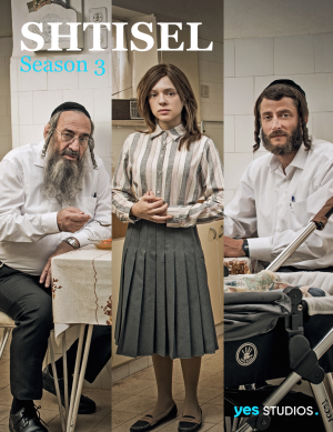 مسلسل Shtisel الموسم الثالث الحلقة 8