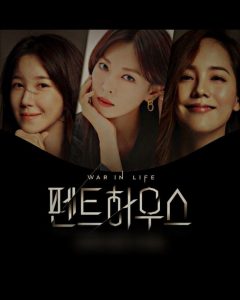 مسلسل The Penthouse: War in Life مترجم