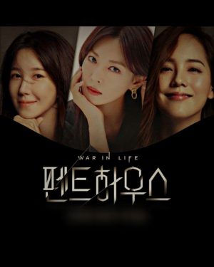 مسلسل السقيفة 3 The Penthouse الحلقة 2