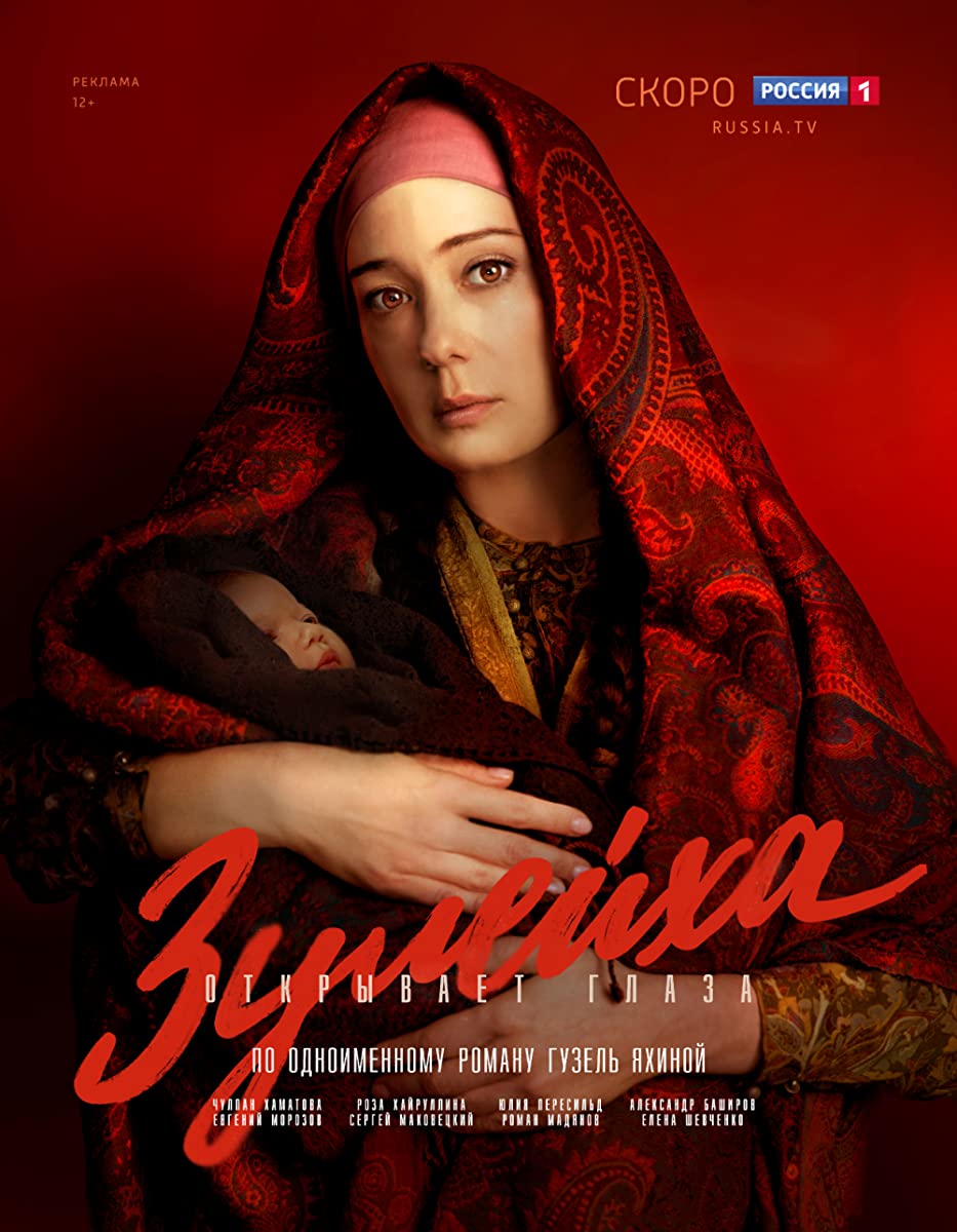 مسلسل Zuleikha otkrivaet glaza الموسم الاول الحلقة 8 والاخيرة