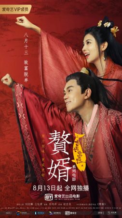 فيلم My Heroic Husband 2021 مترجم اون لاين