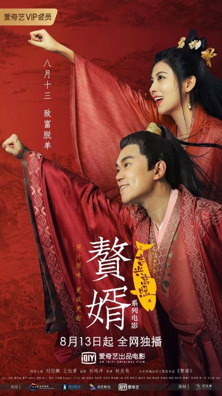 فيلم My Heroic Husband 2021 مترجم اون لاين