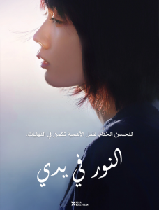 فيلم Mio on the Shore 2019 مترجم اون لاين