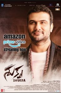 فيلم Shukra 2021 مترجم اون لاين