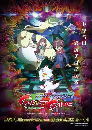 انمي Digimon Ghost Game الحلقة 63 مترجمة